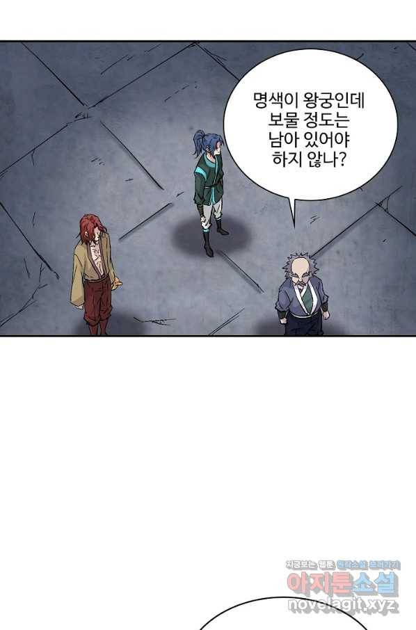 검역창궁 276화 39