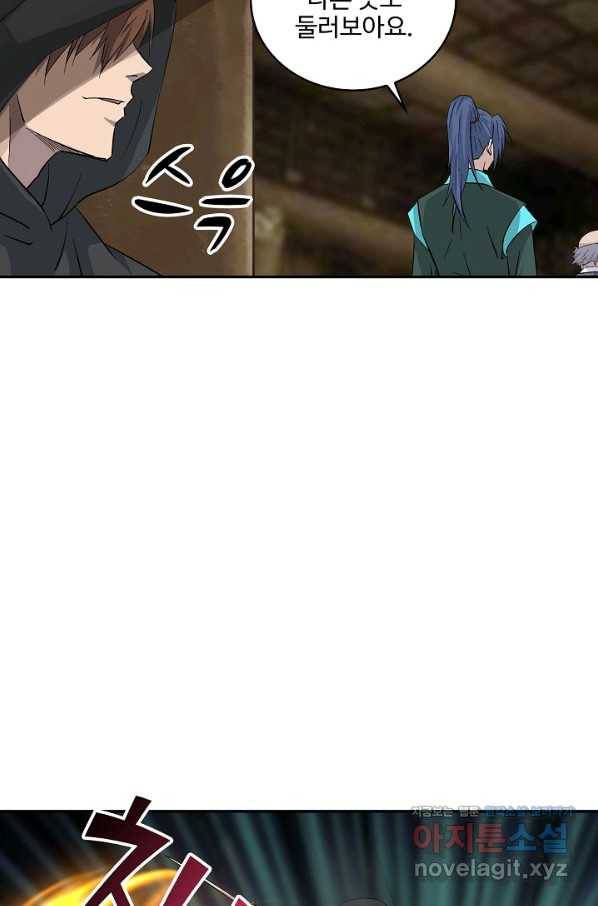 검역창궁 276화 41