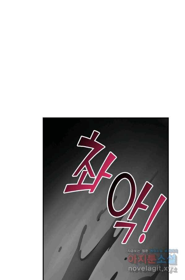 검역창궁 276화 44