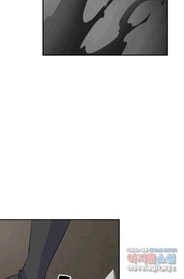 검역창궁 276화 45