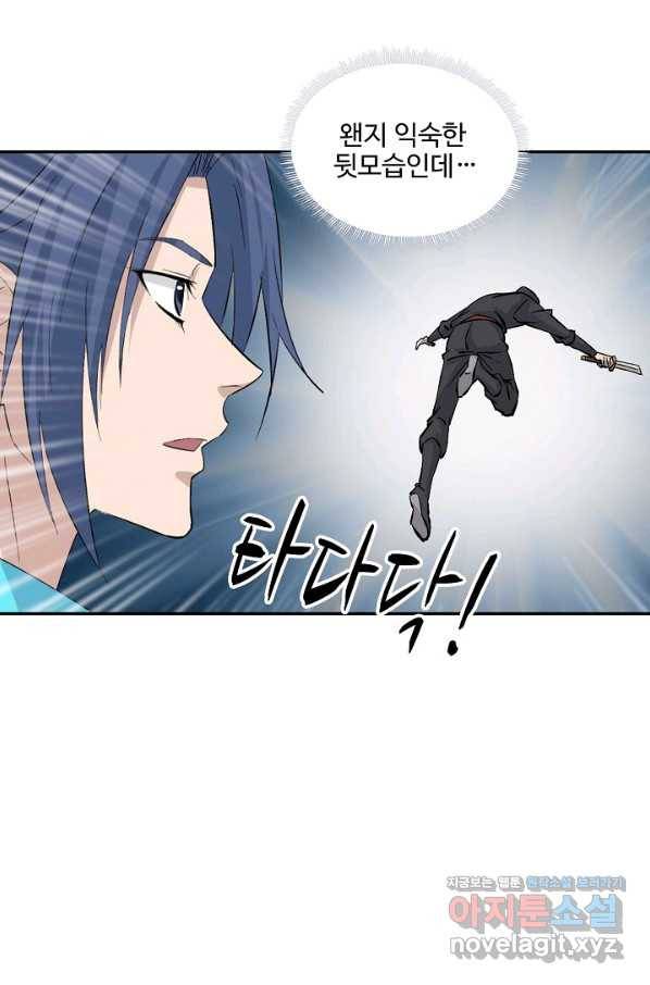 검역창궁 276화 50
