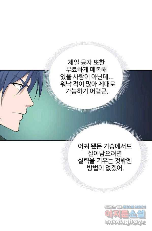 검역창궁 276화 55