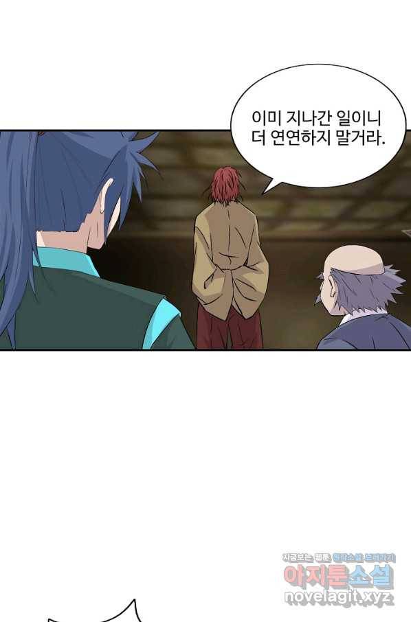 검역창궁 276화 56