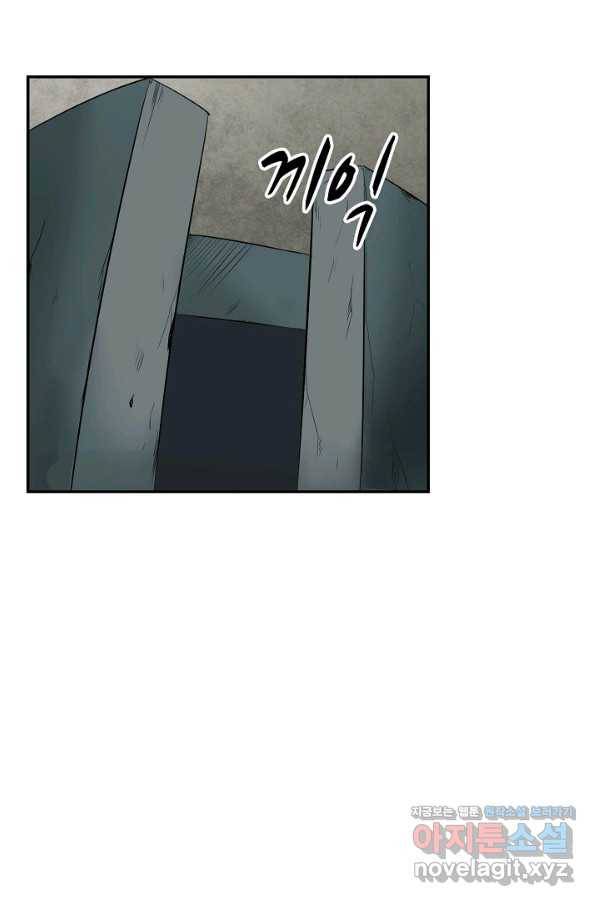 검역창궁 276화 58