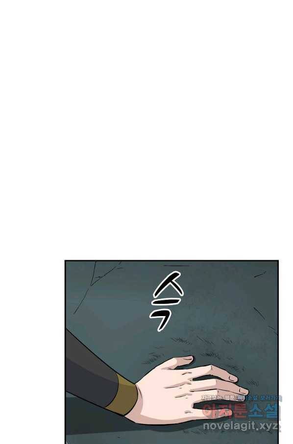 검역창궁 276화 60