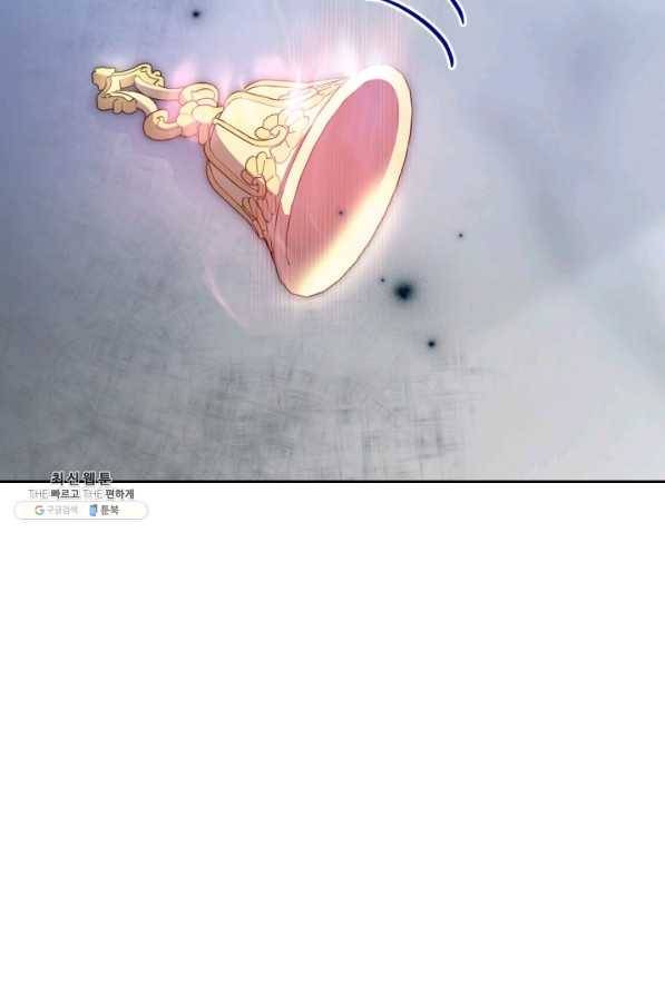 악녀를 죽여 줘 67화 14