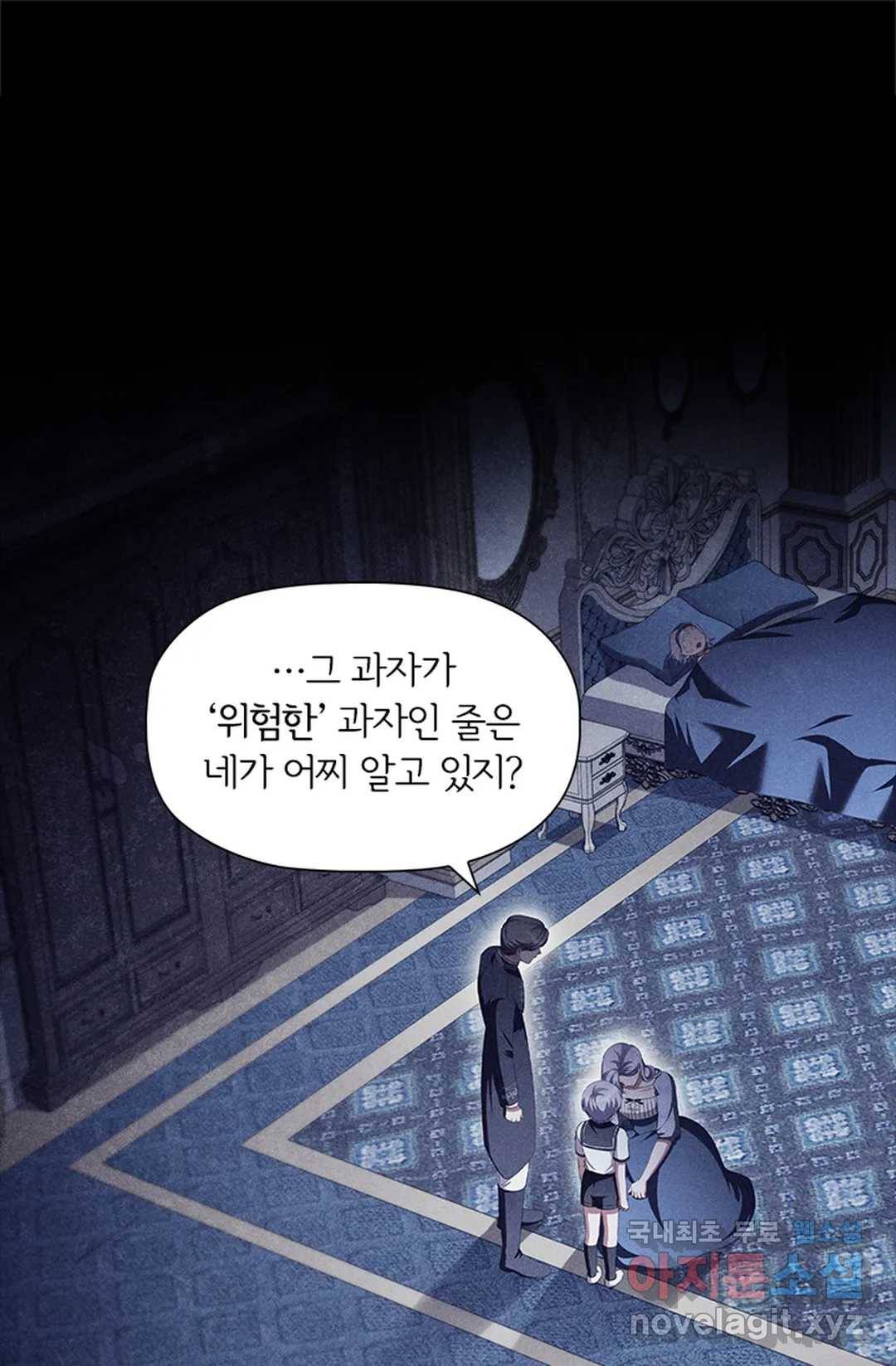 악의의 농도 52화 1