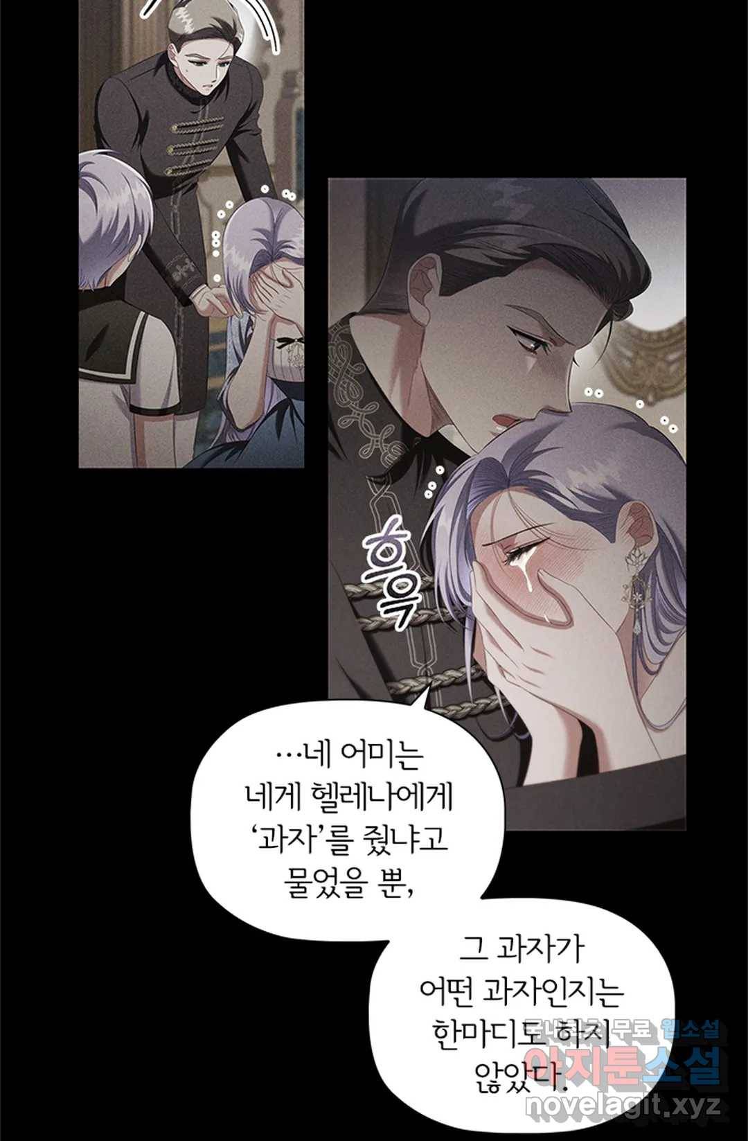 악의의 농도 52화 7