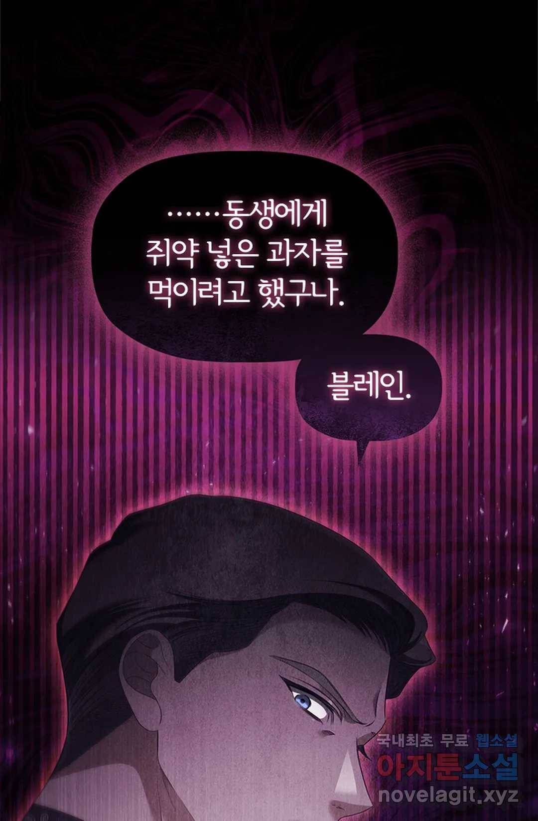 악의의 농도 52화 9