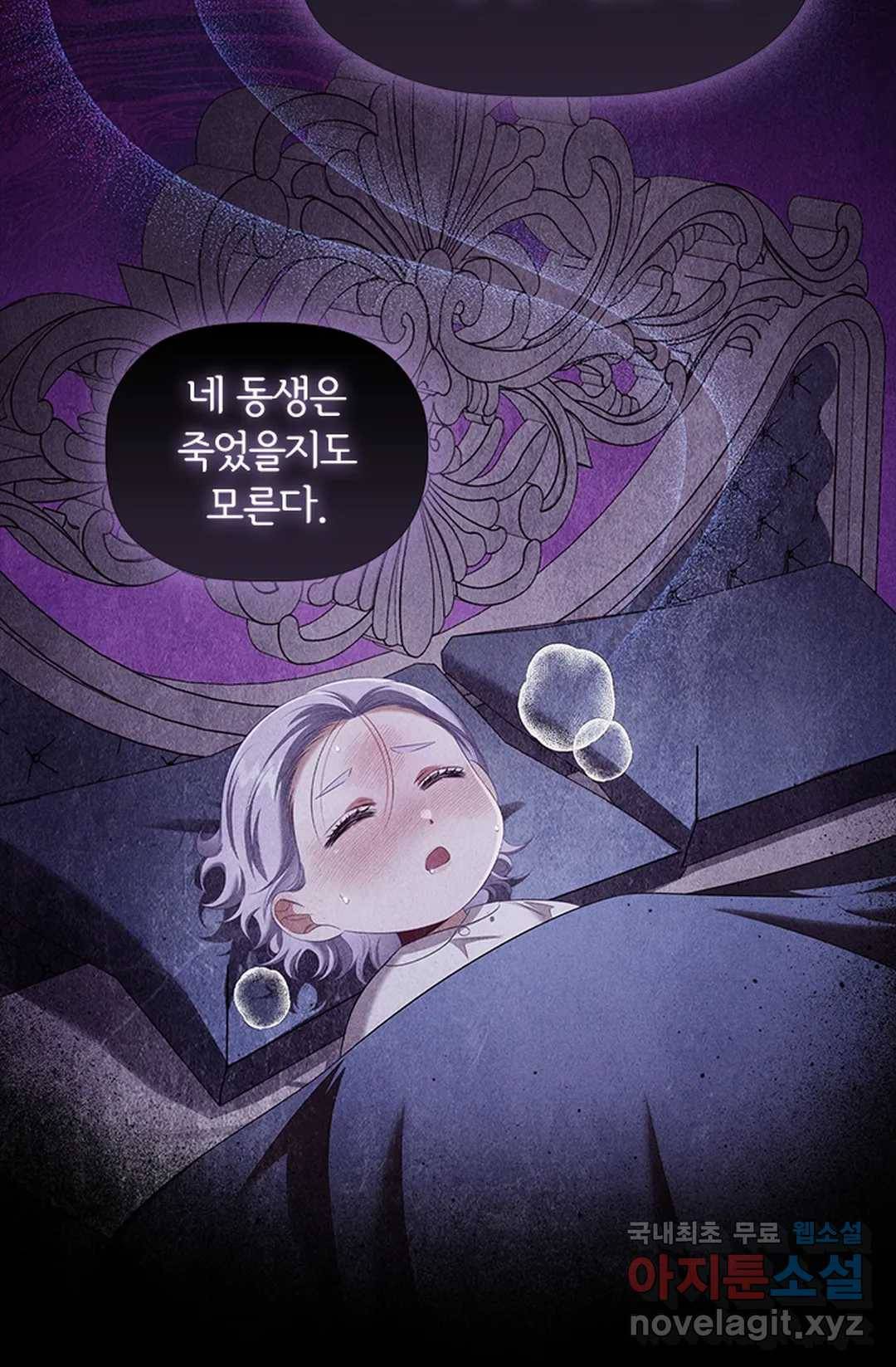악의의 농도 52화 16