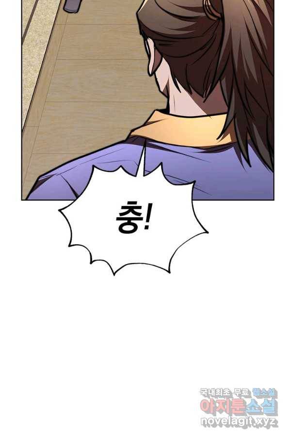 남궁세가 막내공자 20화 6