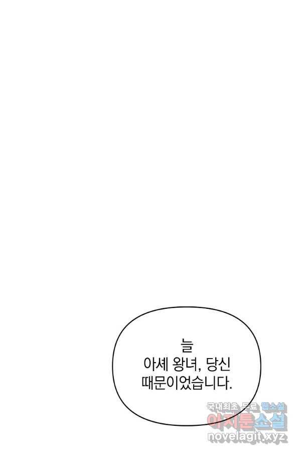 나의 자리 55화 2