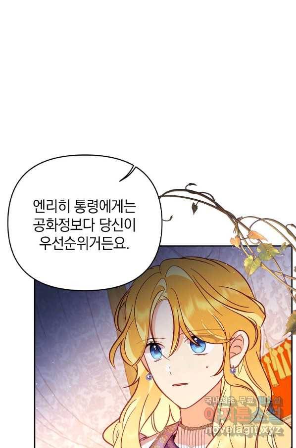 나의 자리 55화 3