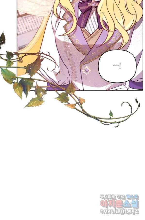 나의 자리 55화 4
