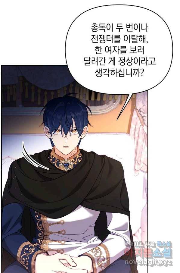 나의 자리 55화 5