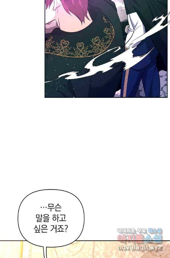 나의 자리 55화 7
