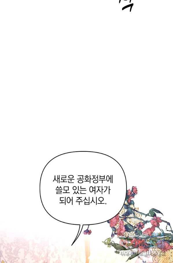 나의 자리 55화 9