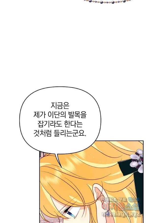 나의 자리 55화 11