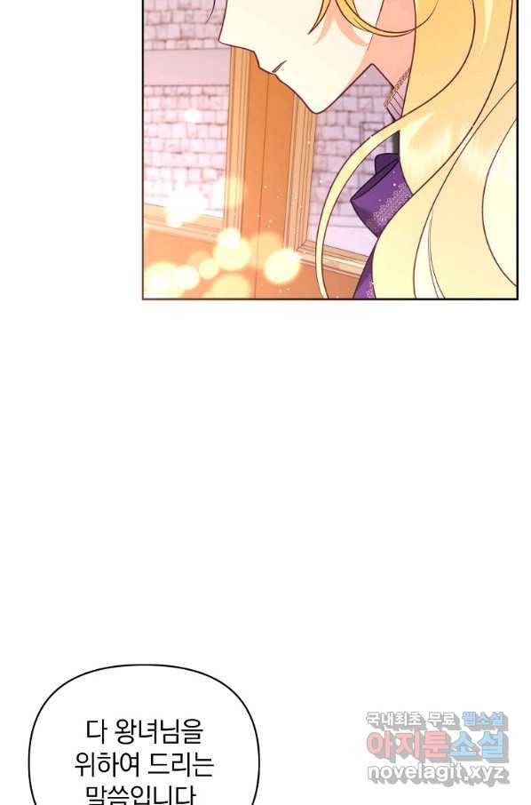 나의 자리 55화 12