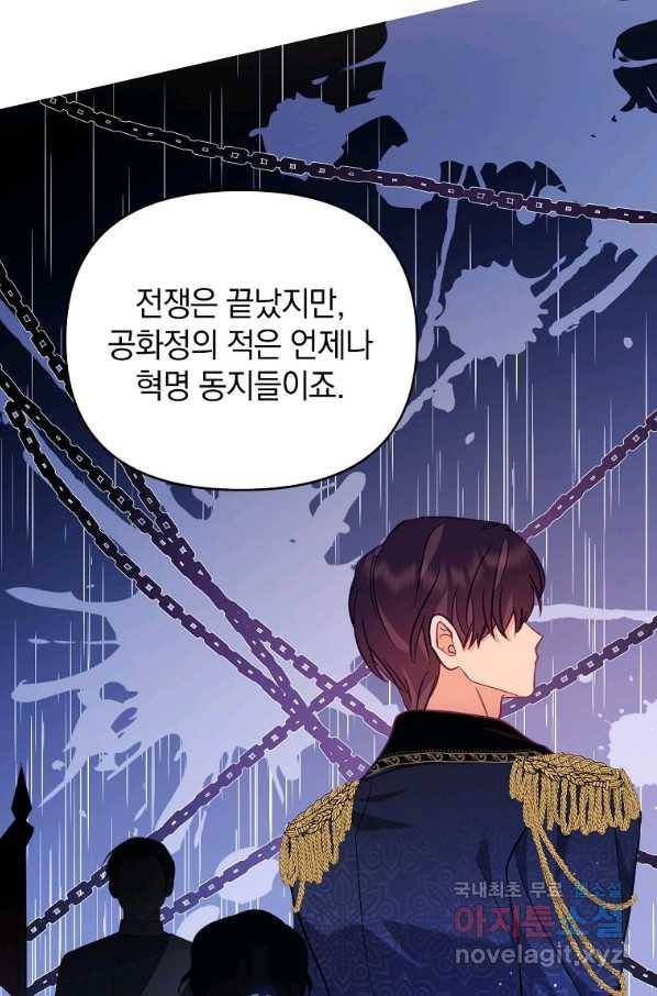 나의 자리 55화 14
