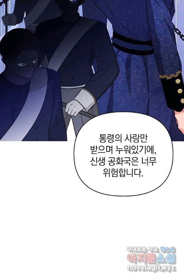 나의 자리 55화 15