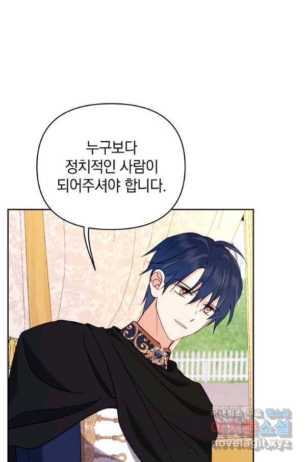 나의 자리 55화 16