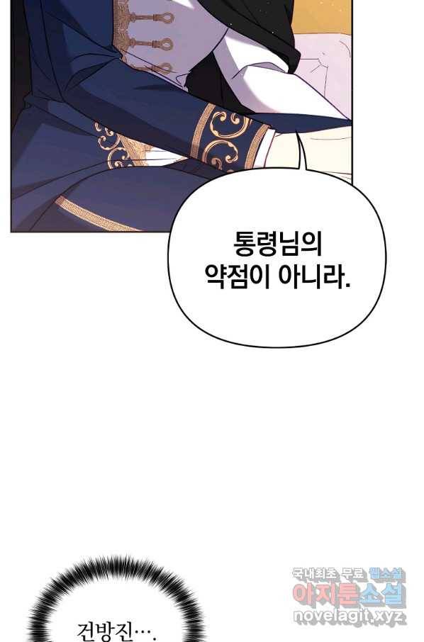 나의 자리 55화 17
