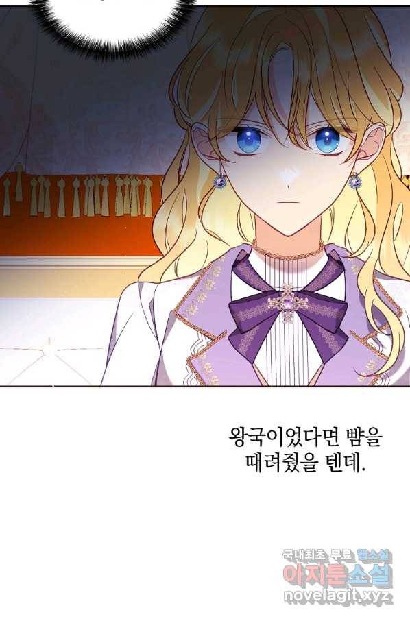 나의 자리 55화 18