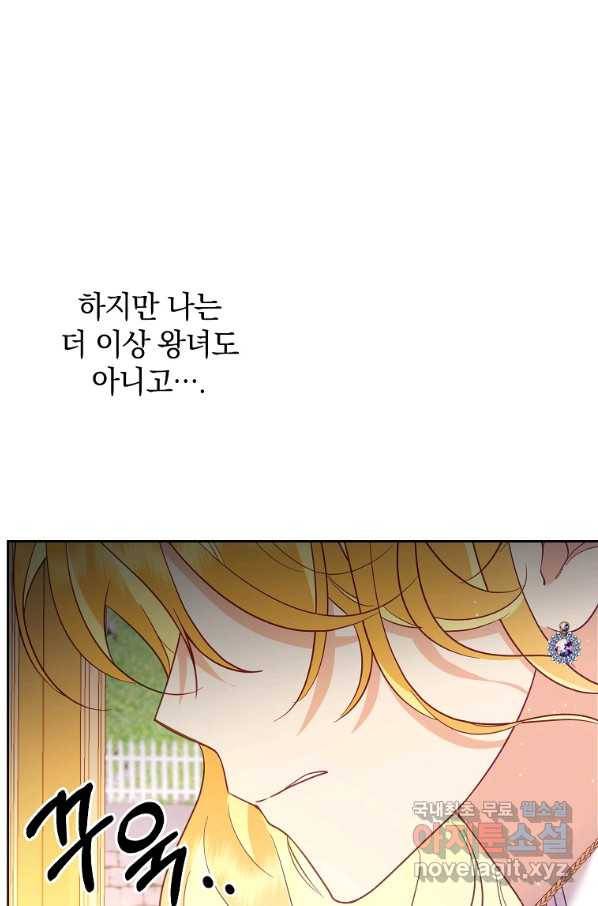 나의 자리 55화 19