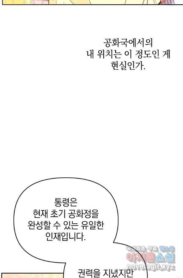 나의 자리 55화 20