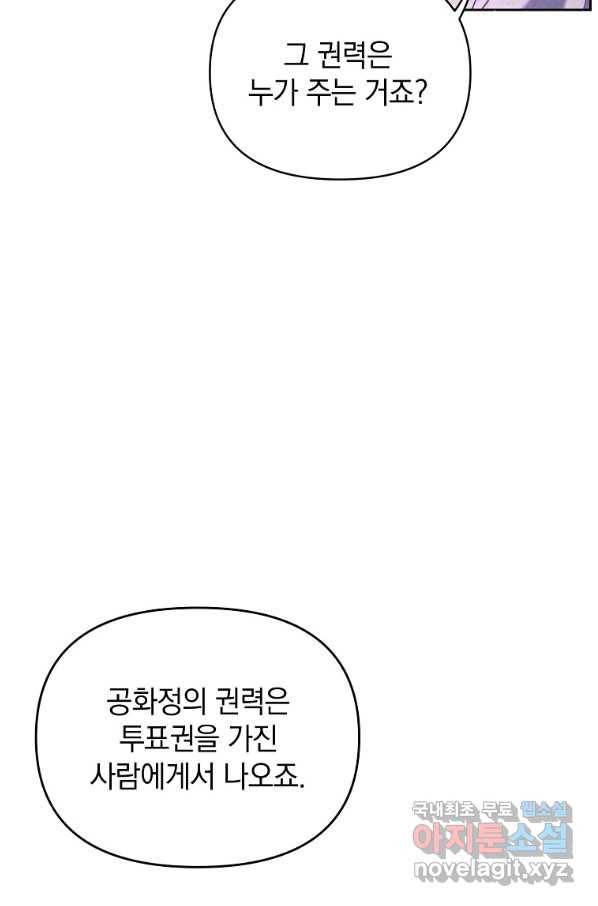 나의 자리 55화 22