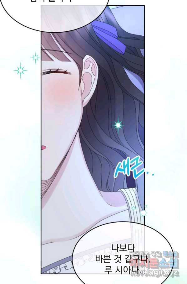 파멸의 공주님 69화 6