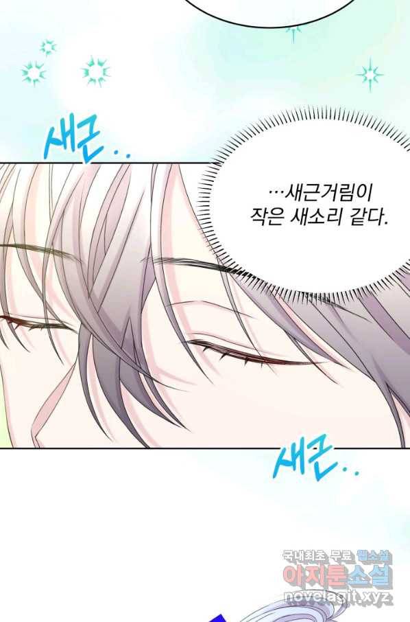 파멸의 공주님 69화 7