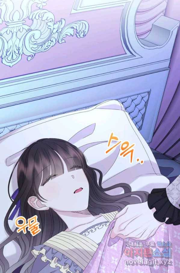 파멸의 공주님 69화 10