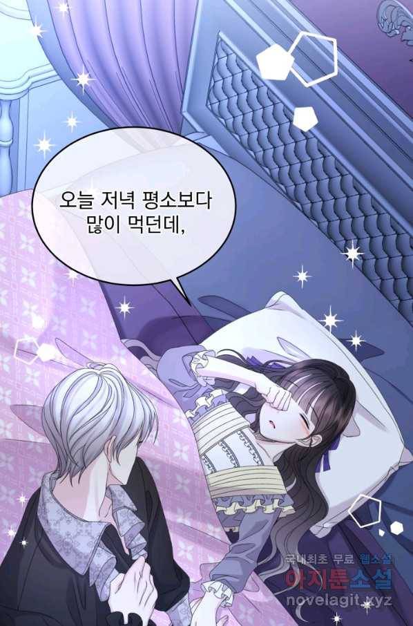 파멸의 공주님 69화 21