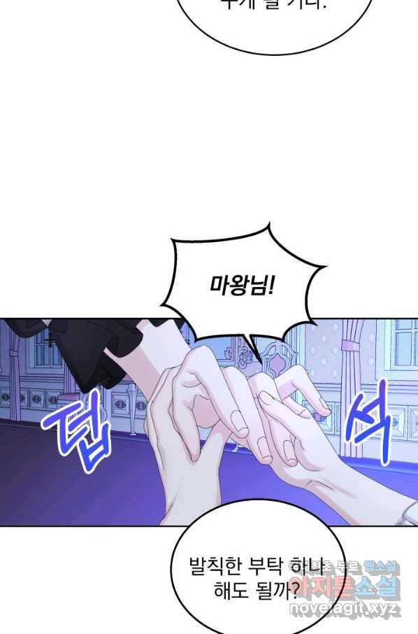 파멸의 공주님 69화 24
