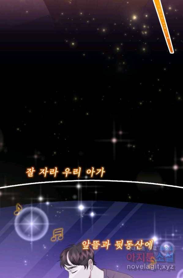 파멸의 공주님 69화 30