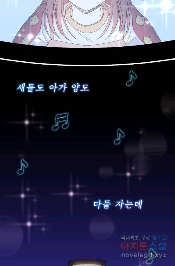 파멸의 공주님 69화 32