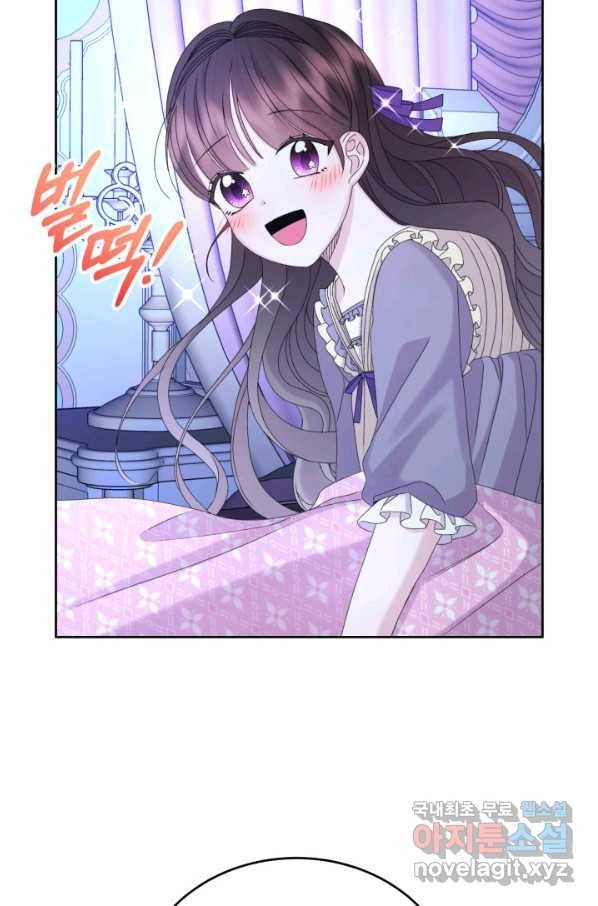 파멸의 공주님 69화 37