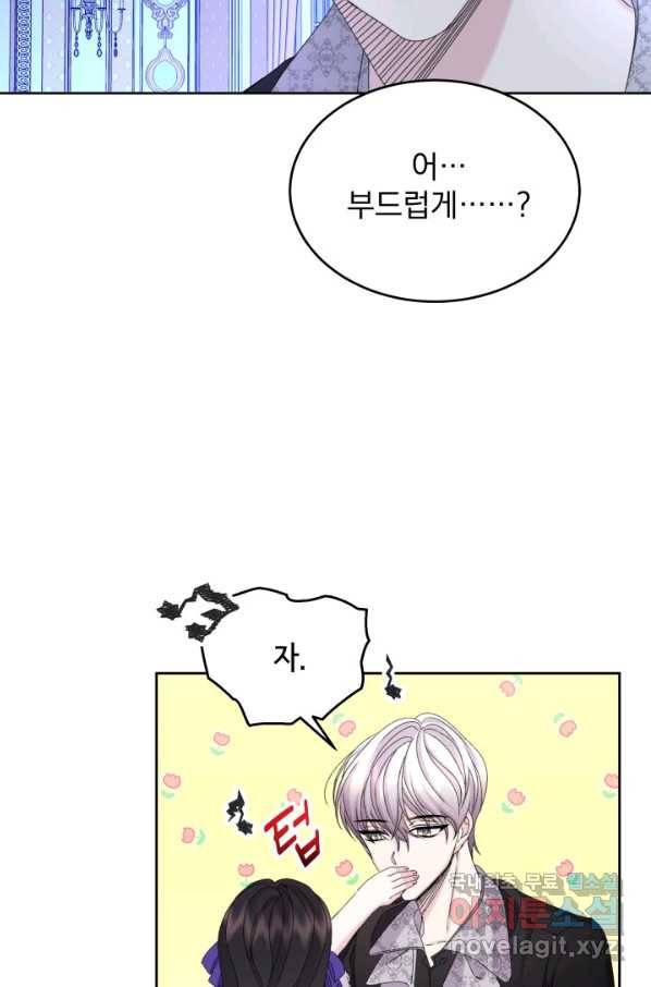 파멸의 공주님 69화 40