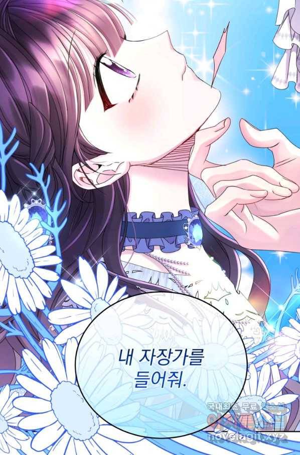 파멸의 공주님 69화 54