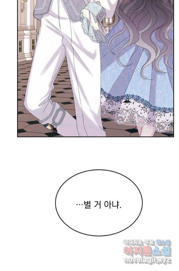 파멸의 공주님 69화 57