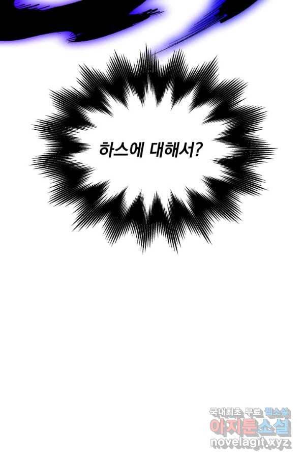파멸의 공주님 69화 60