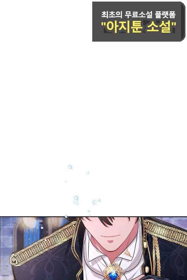 이레인의 사정 2화 1