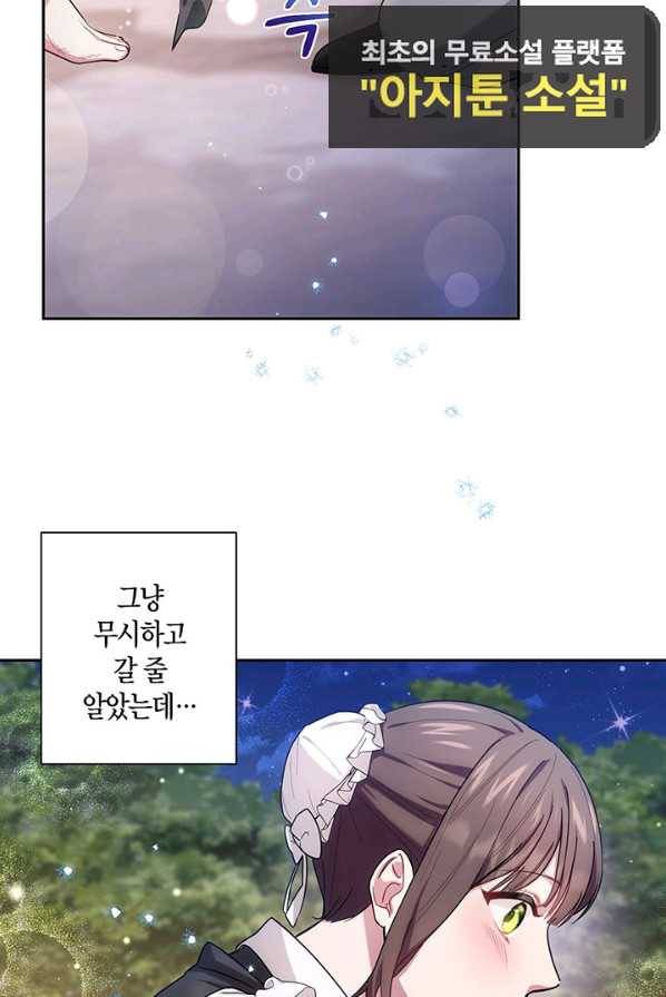 이레인의 사정 2화 3