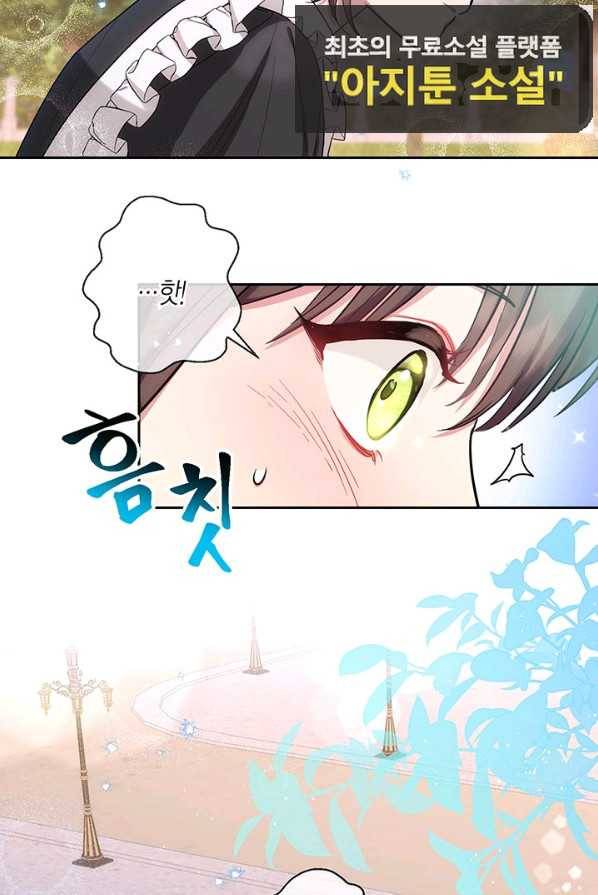 이레인의 사정 2화 4