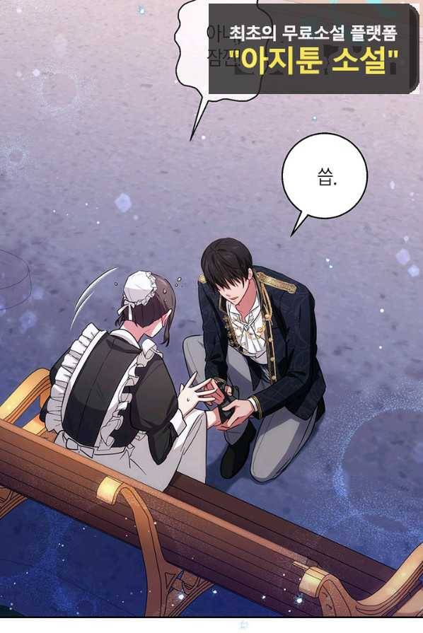 이레인의 사정 2화 5