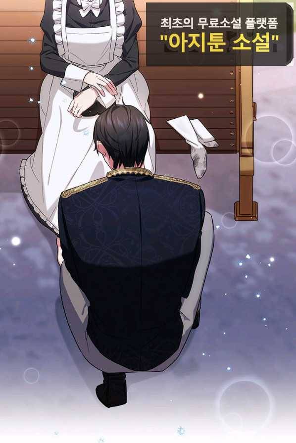 이레인의 사정 2화 8