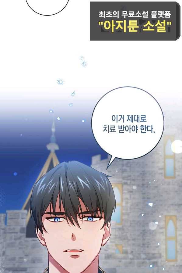 이레인의 사정 2화 11