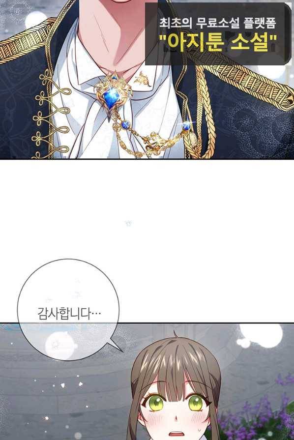 이레인의 사정 2화 12